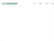 Tablet Screenshot of kokushin.com
